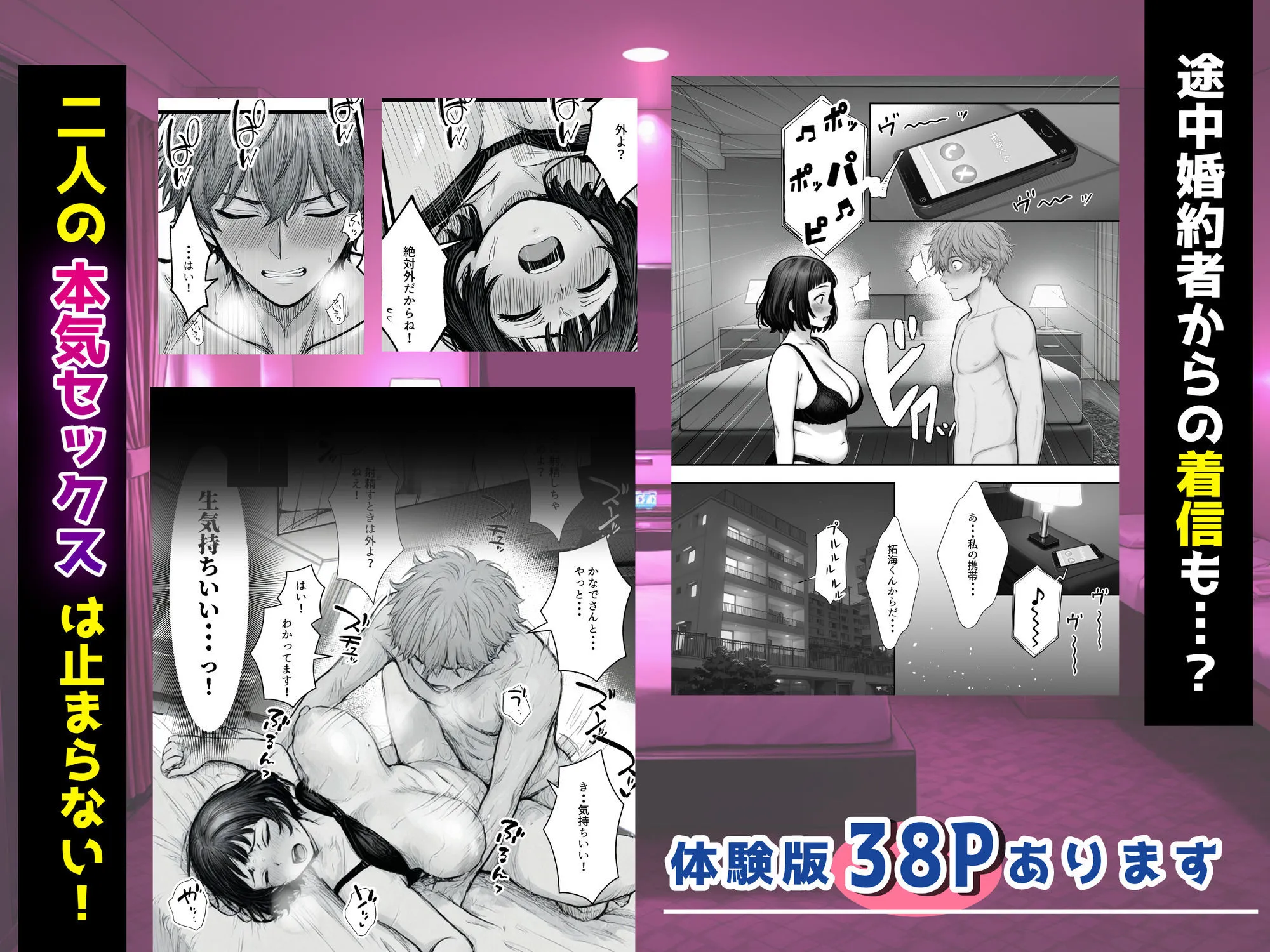 Hしてる時に婚約者の名前を間違えて・・・部下と浮気セックスしちゃうぽちゃ上司（32）