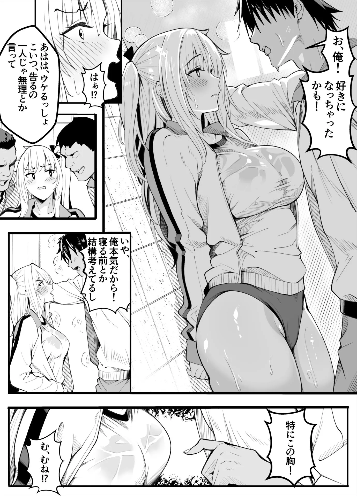 【TS】TSぶ！2〜メス堕ち編〜【女体化】