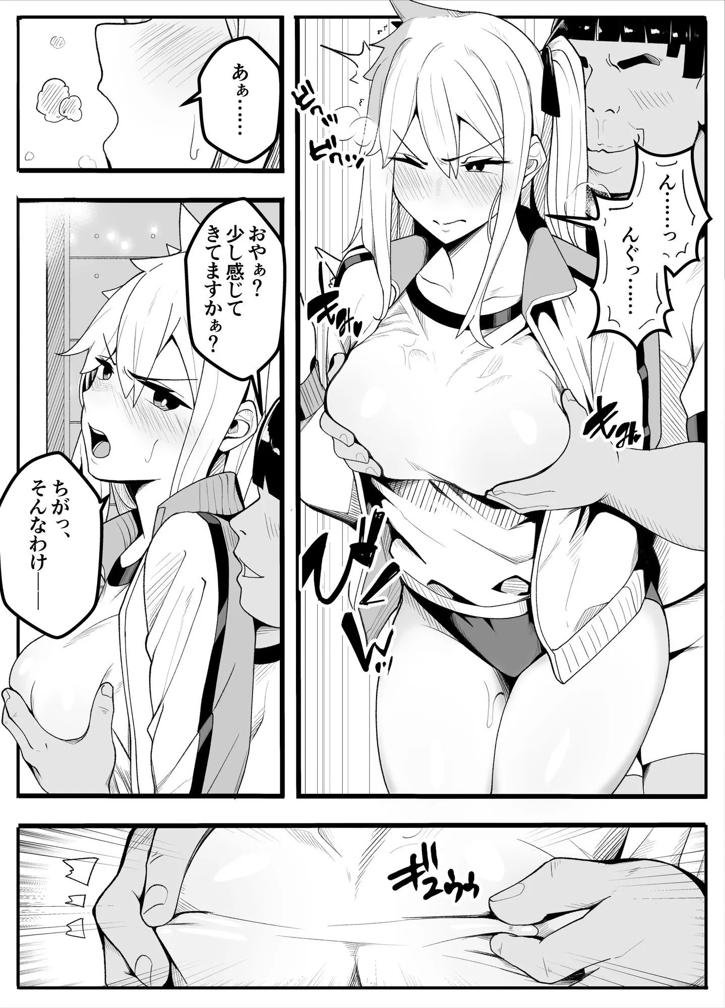 【TS】TSぶ！2〜メス堕ち編〜【女体化】