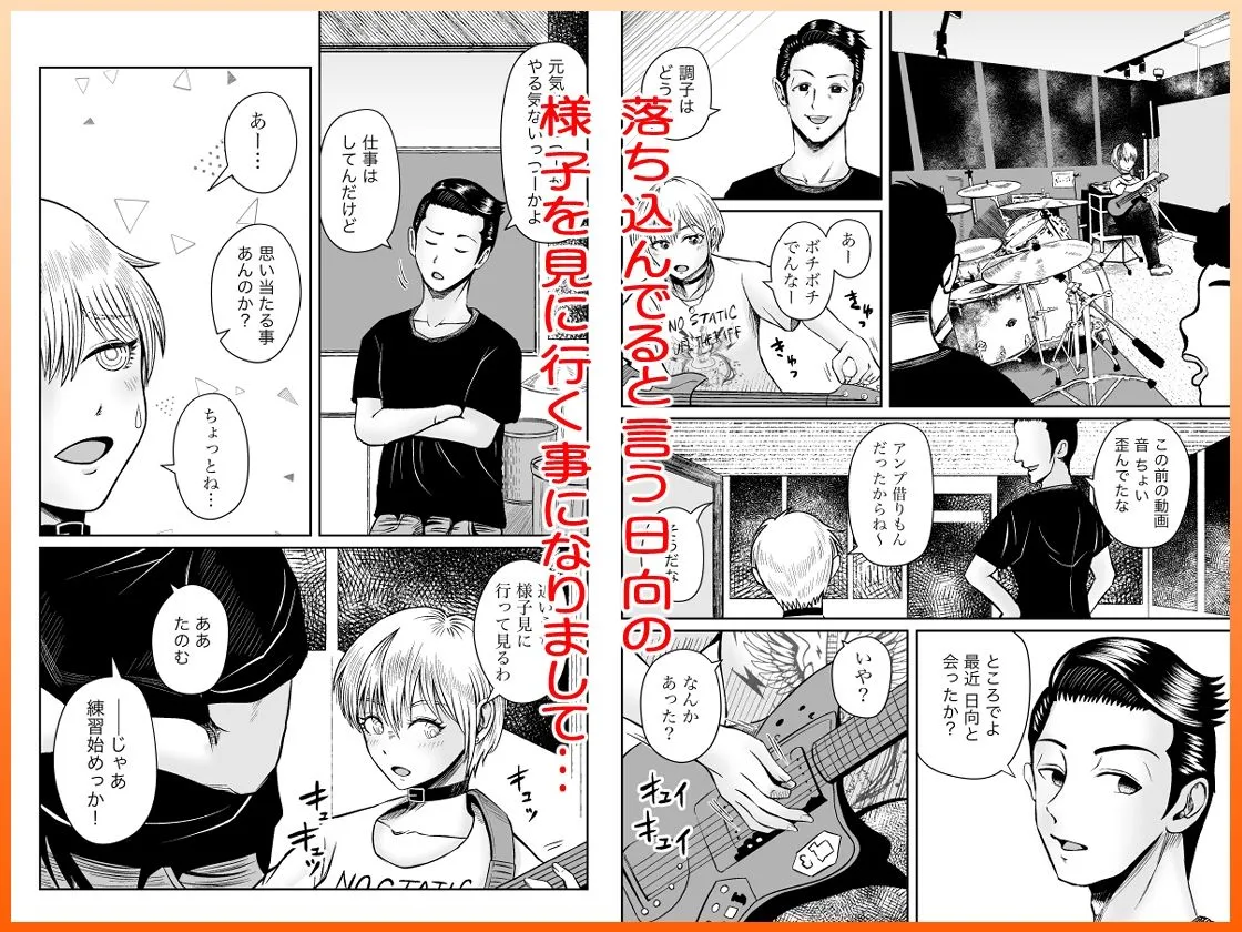彼女のねだんSequel EP.2 Fake Love, True Heart