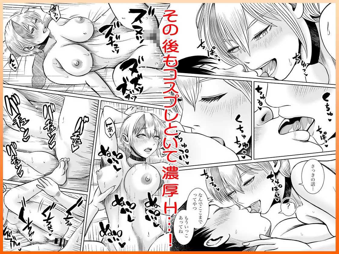 彼女のねだんSequel EP.2 Fake Love, True Heart