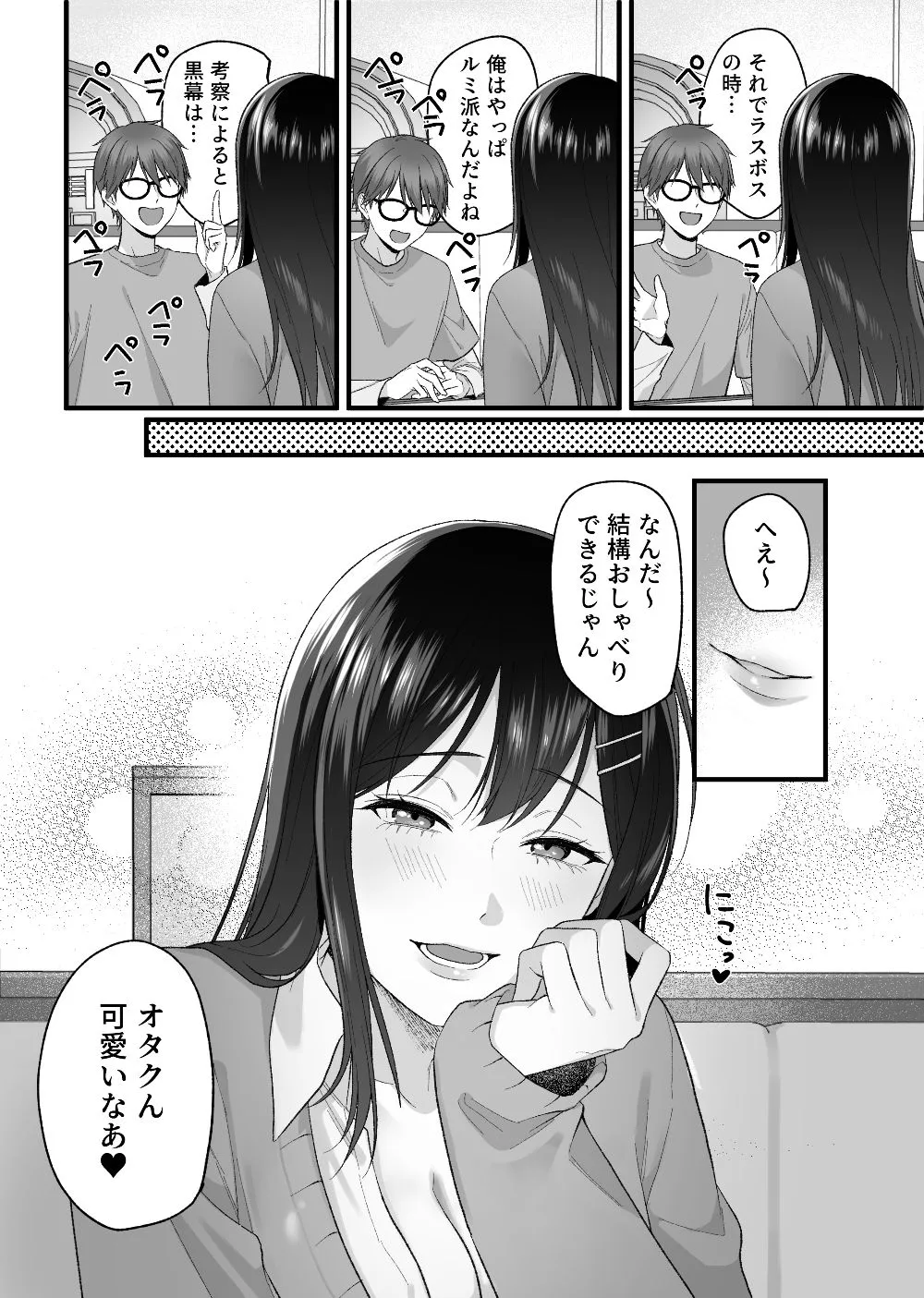 マッチンチングアプリ