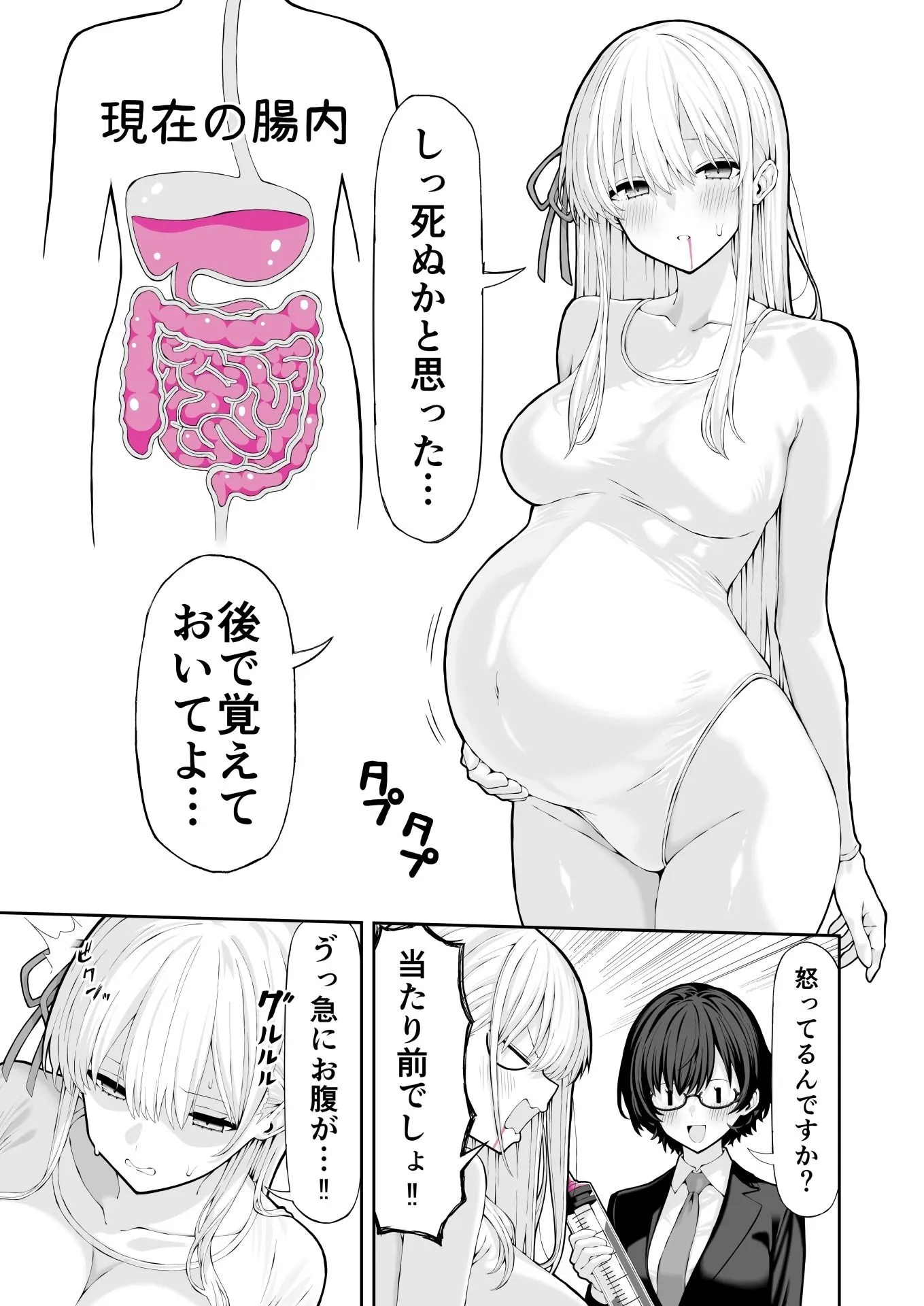 アナルゼリーアイドル