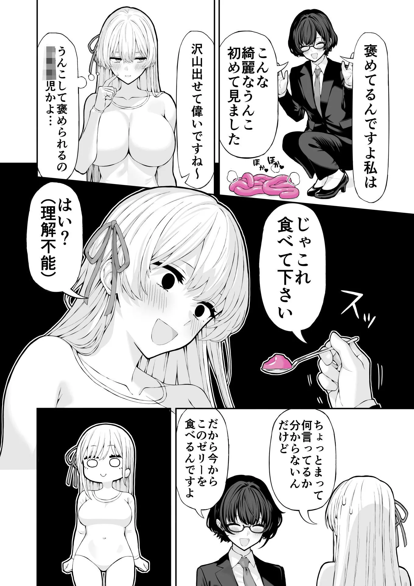 アナルゼリーアイドル