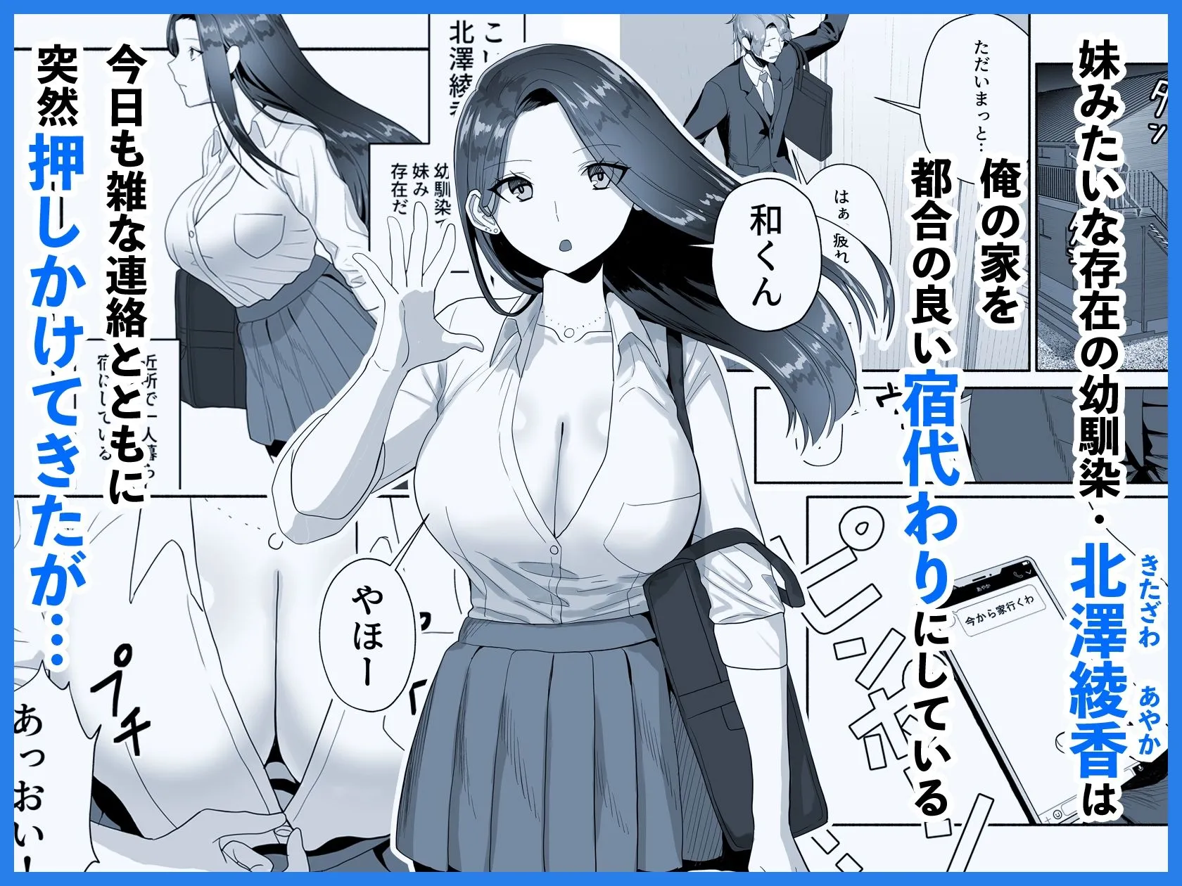 ウブギャル〜寝込みを襲うダウナーギャルとウブすぎ純愛セックス!〜