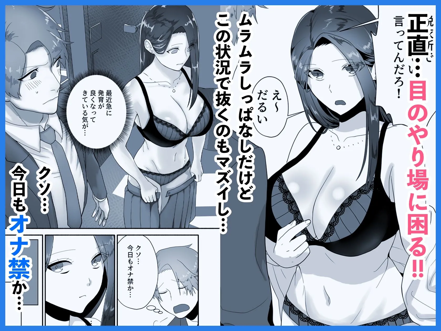 ウブギャル〜寝込みを襲うダウナーギャルとウブすぎ純愛セックス!〜