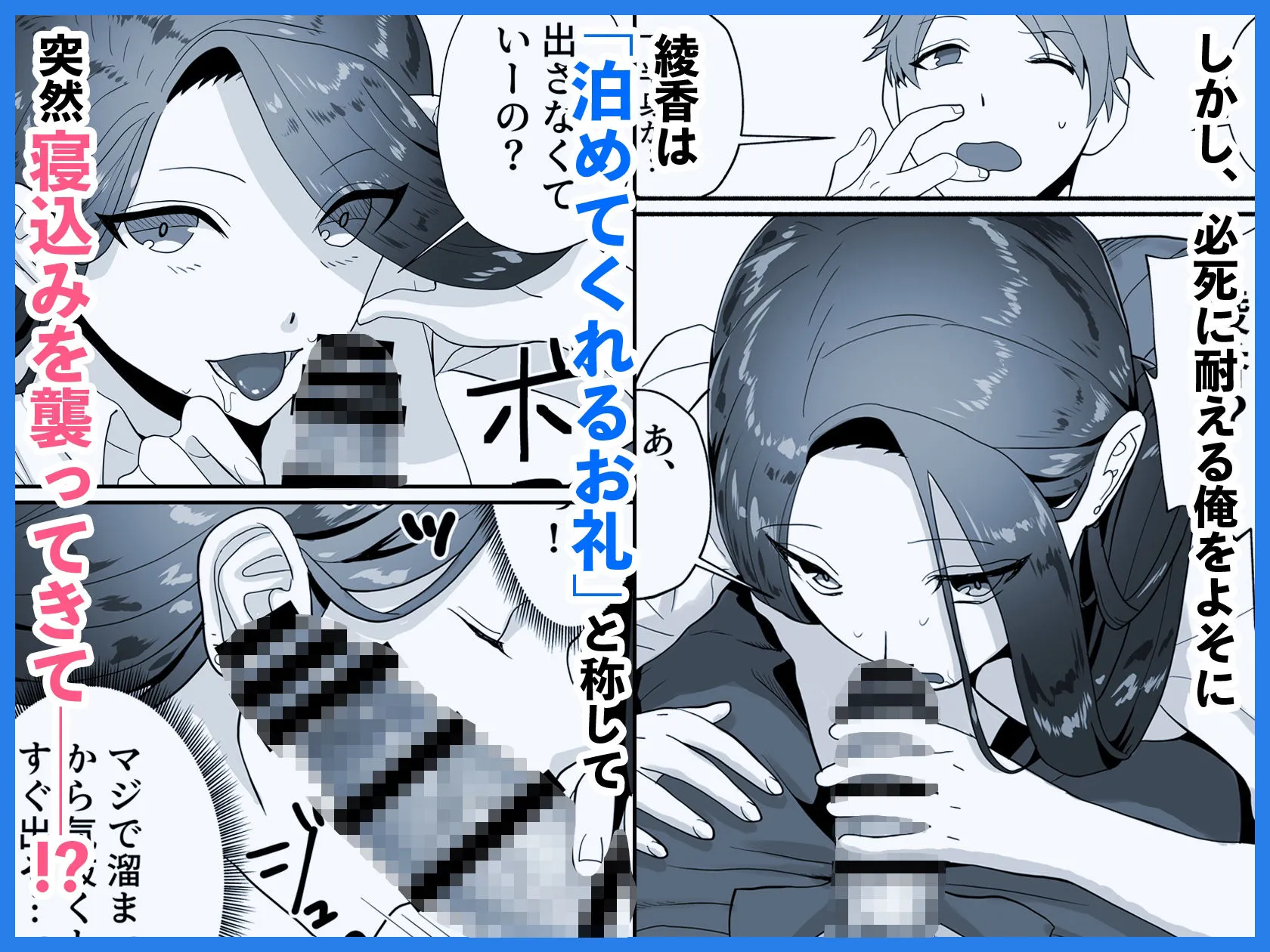ウブギャル〜寝込みを襲うダウナーギャルとウブすぎ純愛セックス!〜