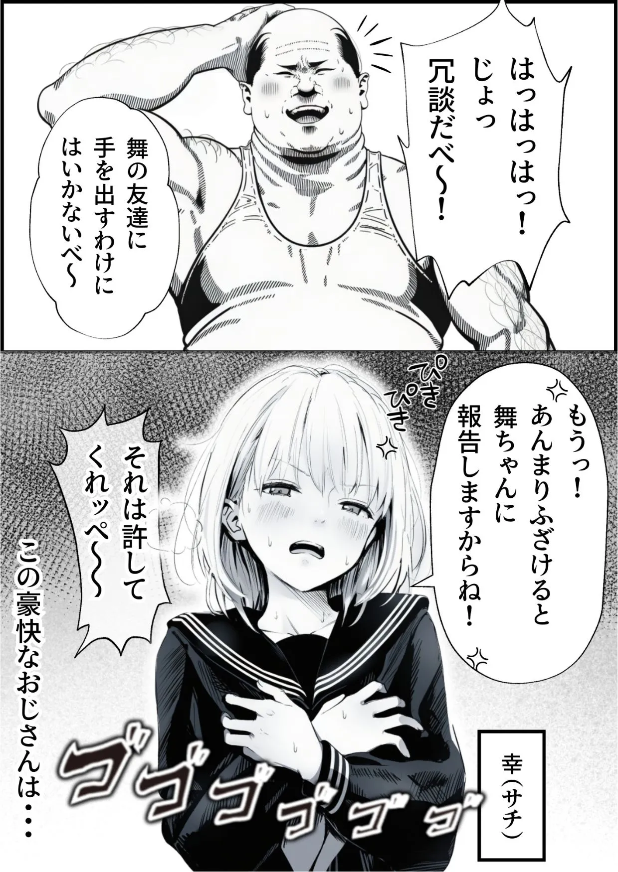 セックスしないと出られない部屋に親友のパパと閉じ込められたんですけど〜！？