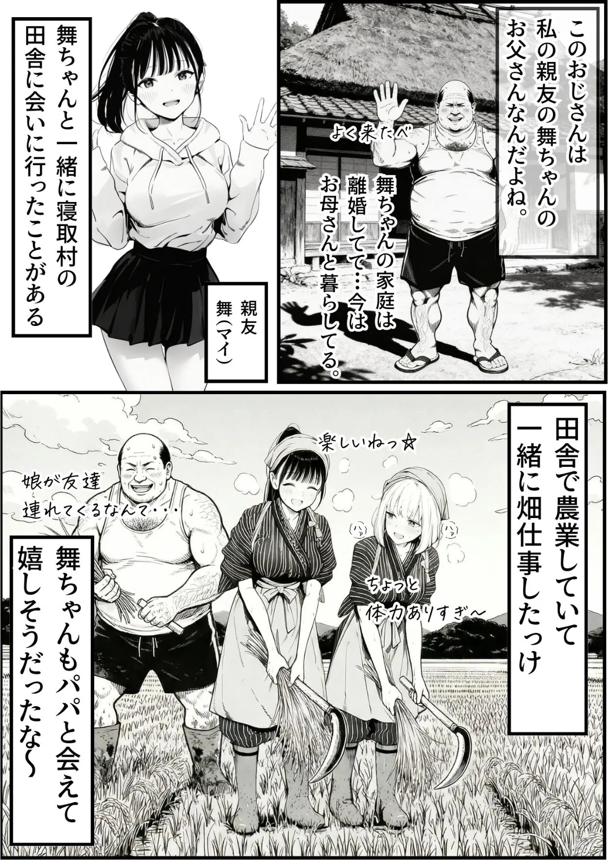 セックスしないと出られない部屋に親友のパパと閉じ込められたんですけど〜！？