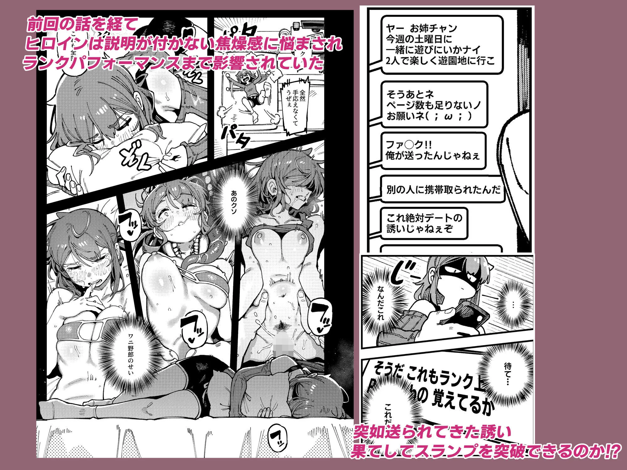 私にこんな口聞いて、親ガチャ失敗したのか Lv.2