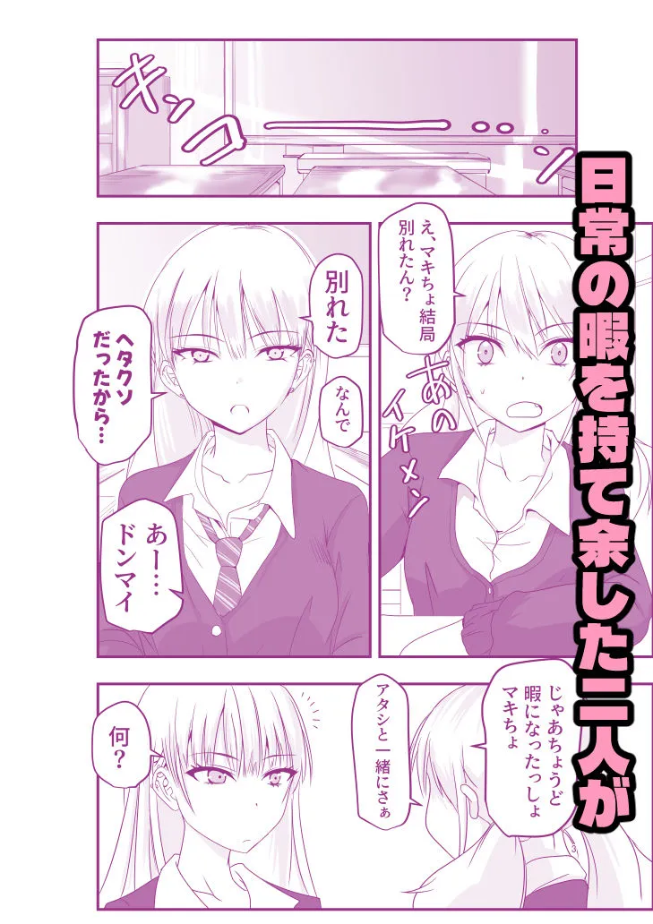 ギャルと触手