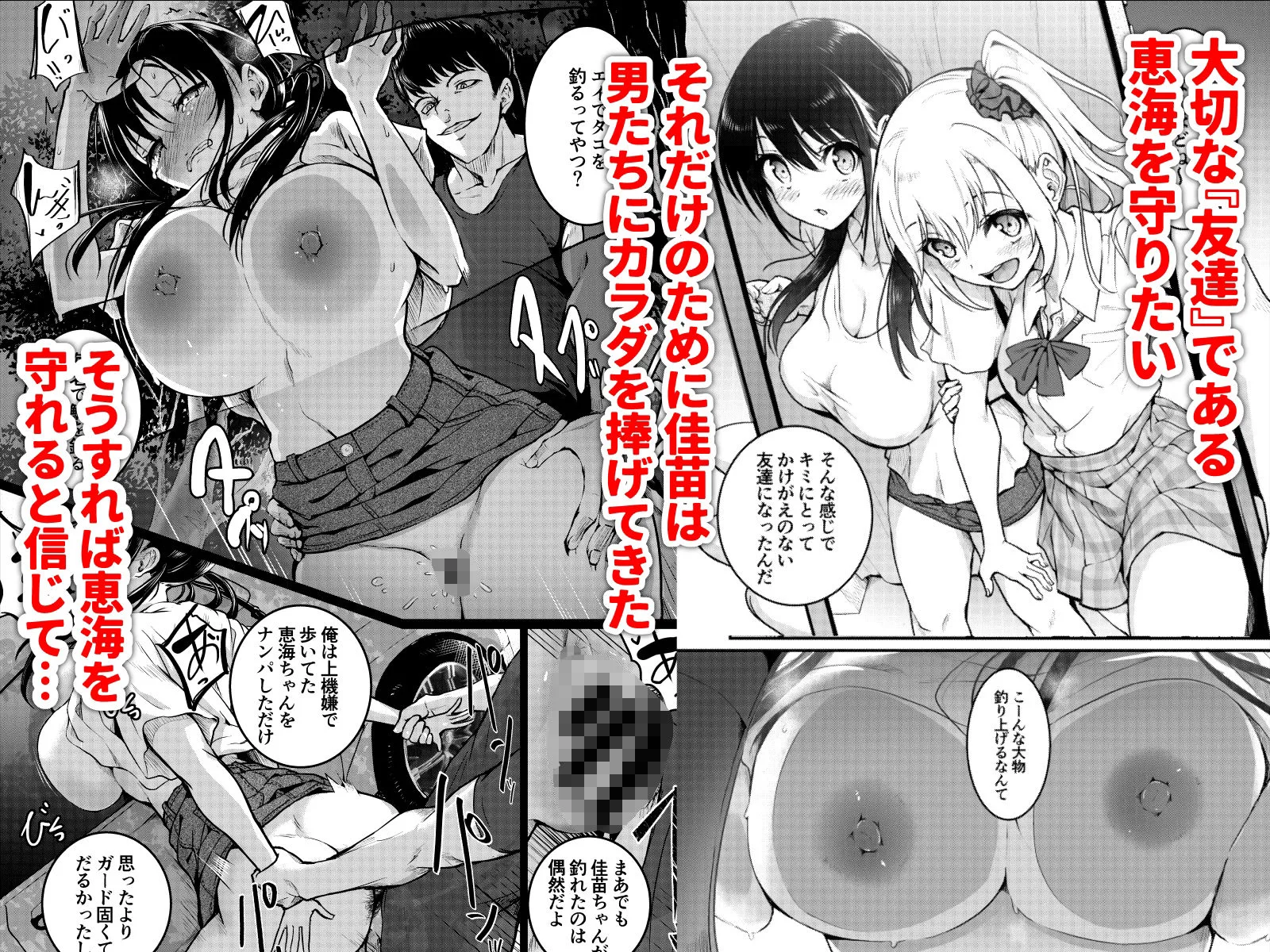 友達-2nd period-