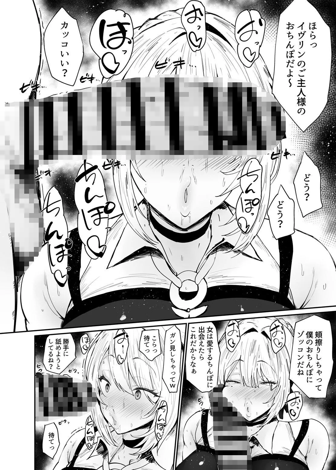 ゼンゼロの交尾専用雌豚嫁