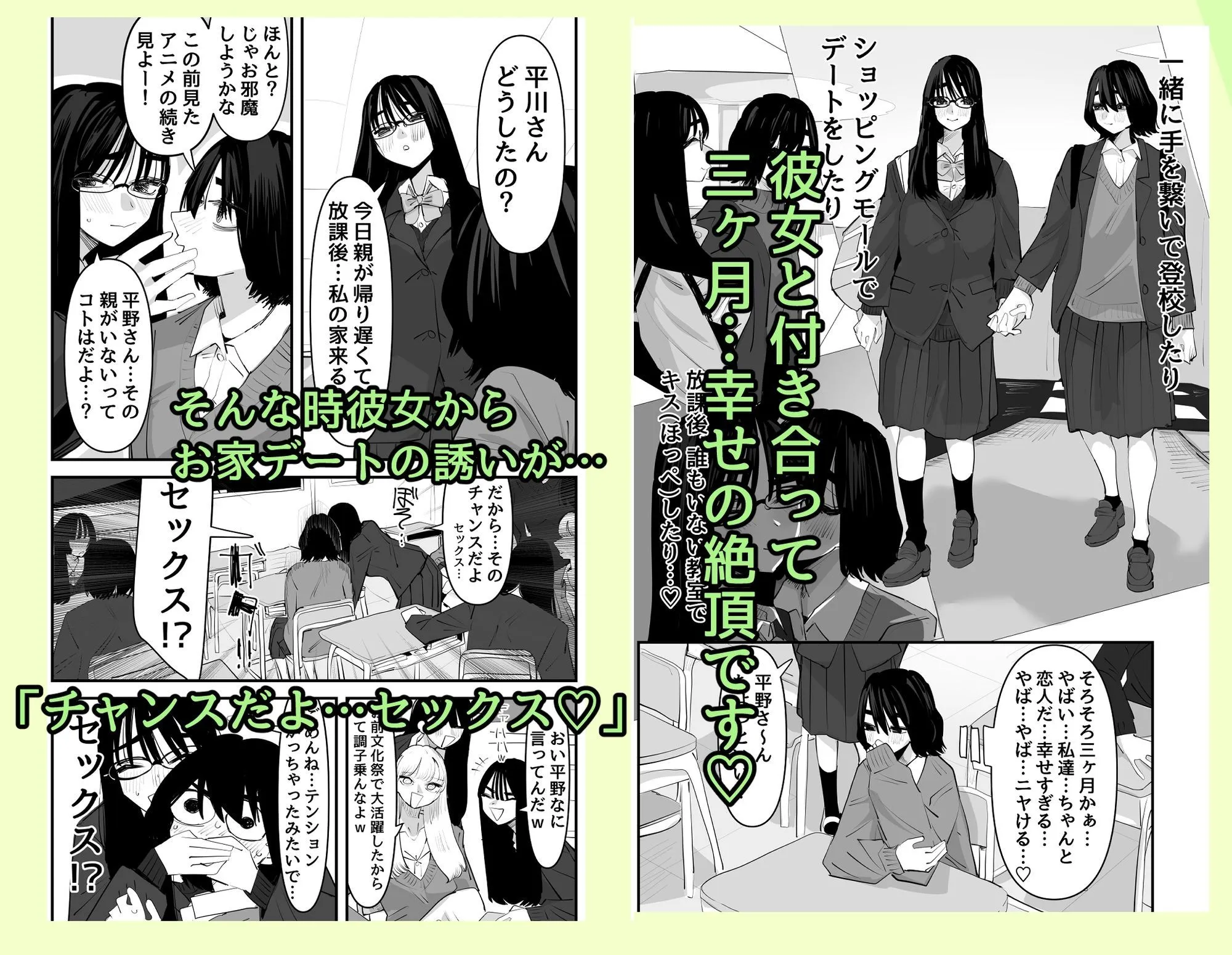 初めての百合セックス