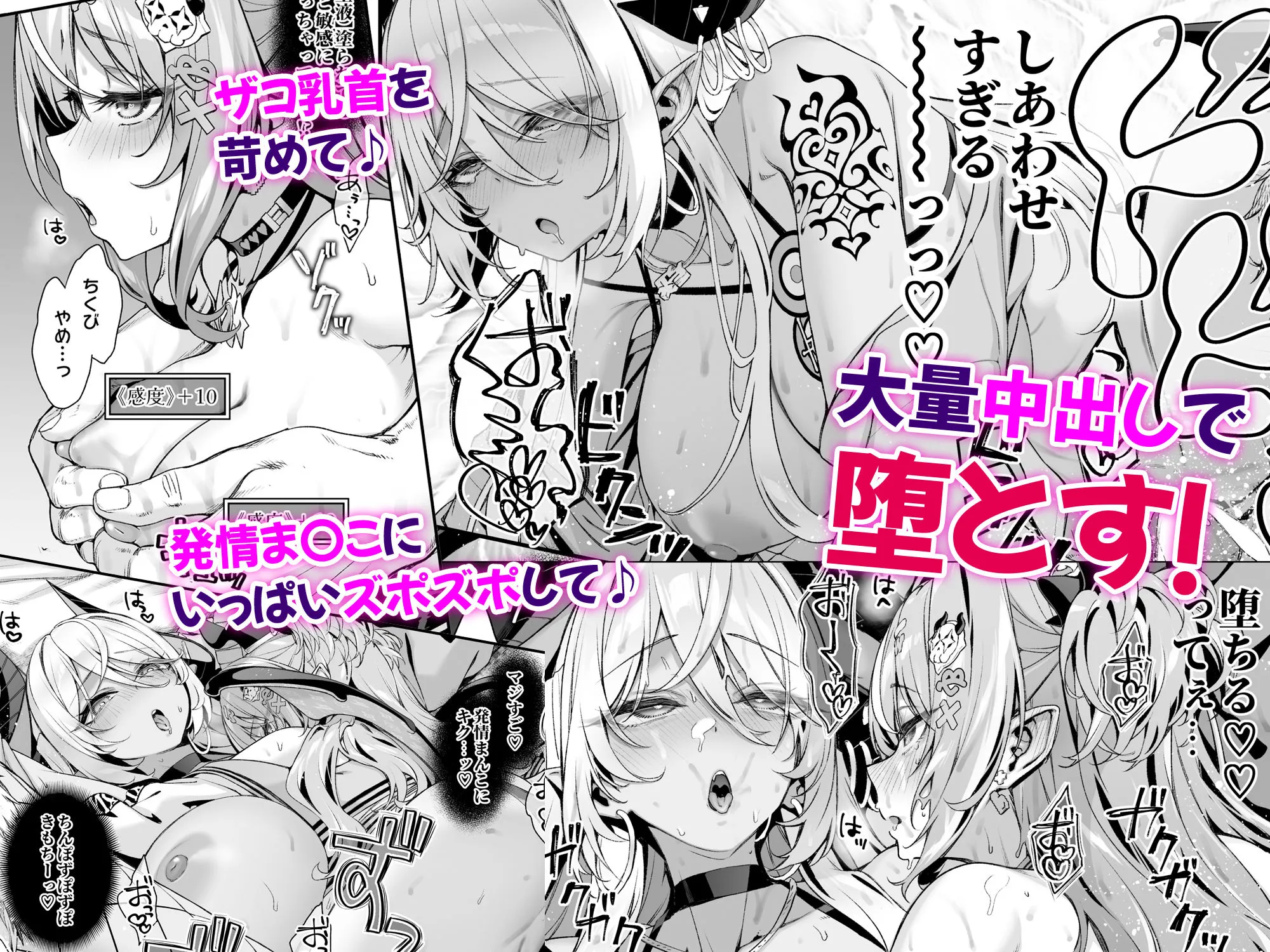 魔王城のサキュバス2 〜VS.聖騎士〜