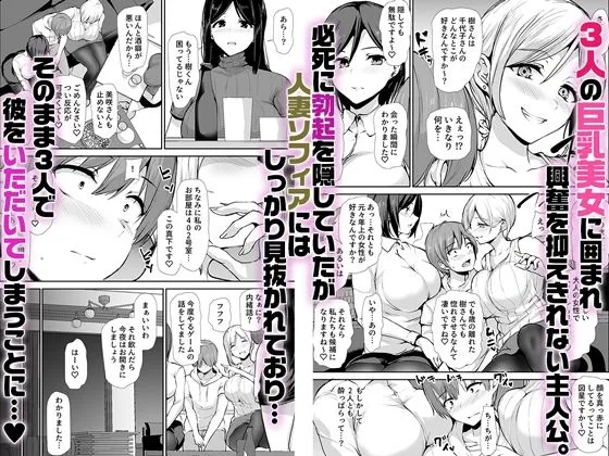 女性専用マンションに若い男は僕一人