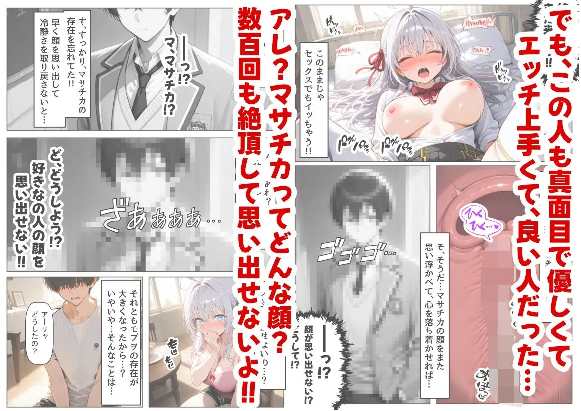 セックスしないと出られない部屋《ロシデ●・アーリャさん》