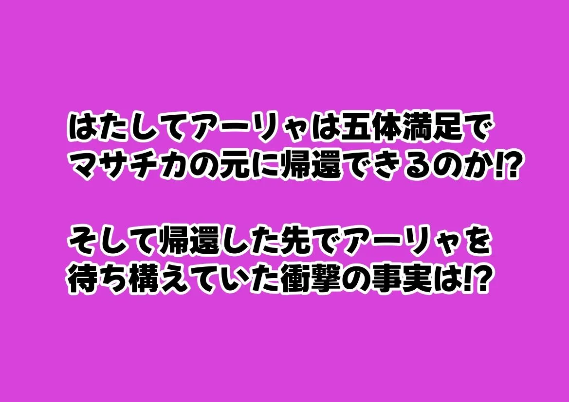 セックスしないと出られない部屋《ロシデ●・アーリャさん》