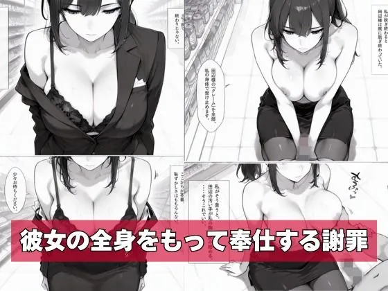 カスハラ対応専門社員しらいさん