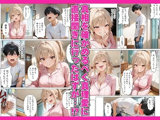 童貞の俺がヤリマン巨乳ギャルと濃密メロメロSEXした話