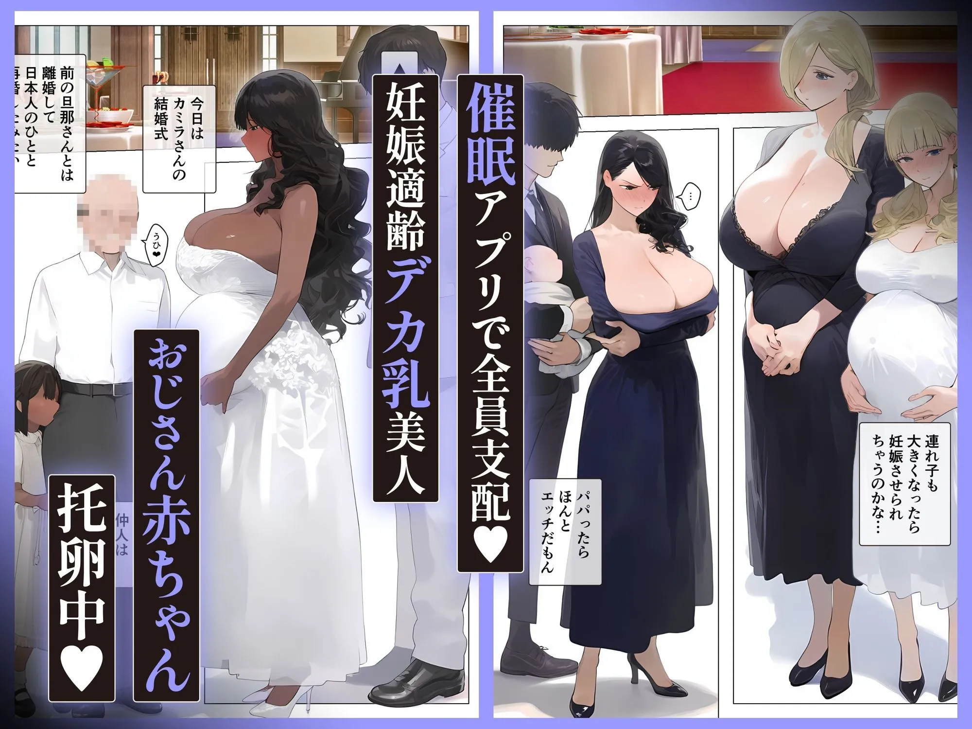 催●アプリで全員支配、妊娠適齢デカ乳美人おじさん赤ちゃん托卵中7
