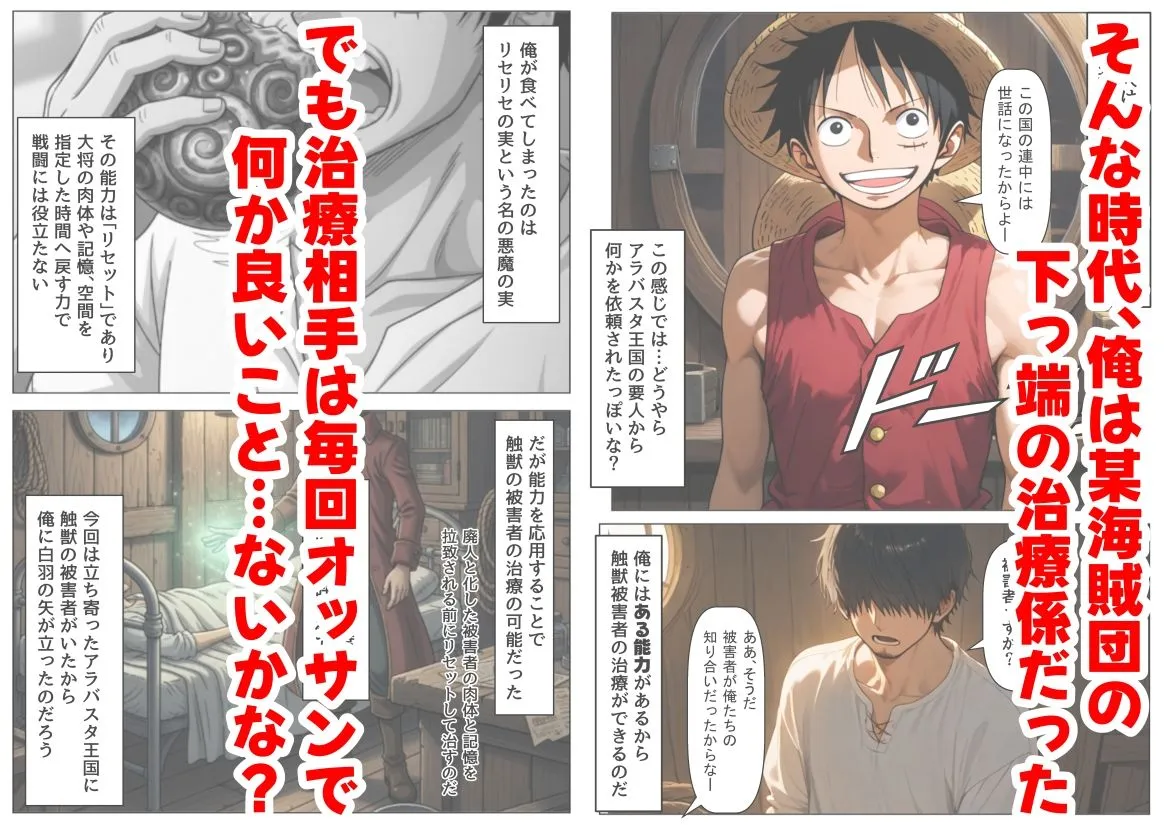海賊な敗北美女にイタズラ♂してみる《総集編》