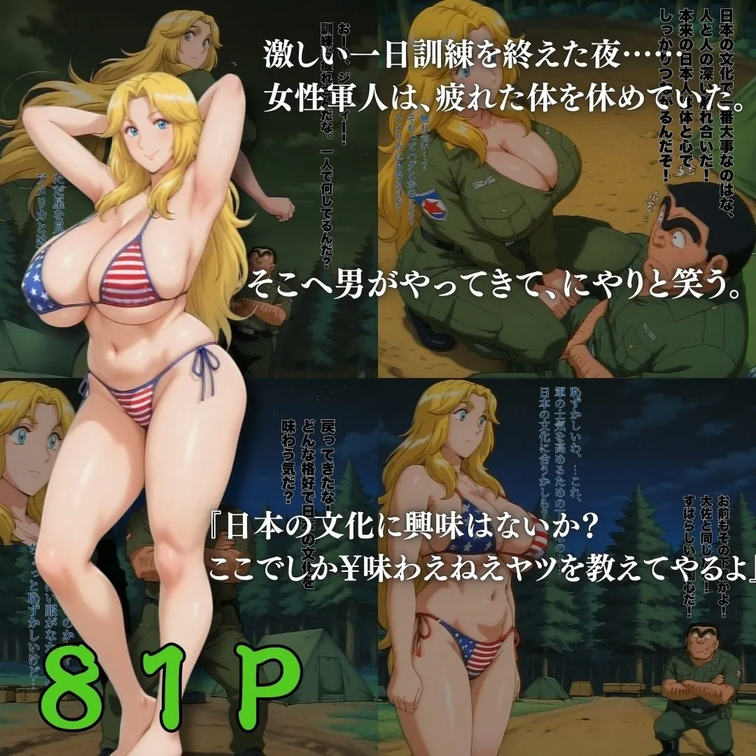 ここに亀有 爆乳美女と性交4連発