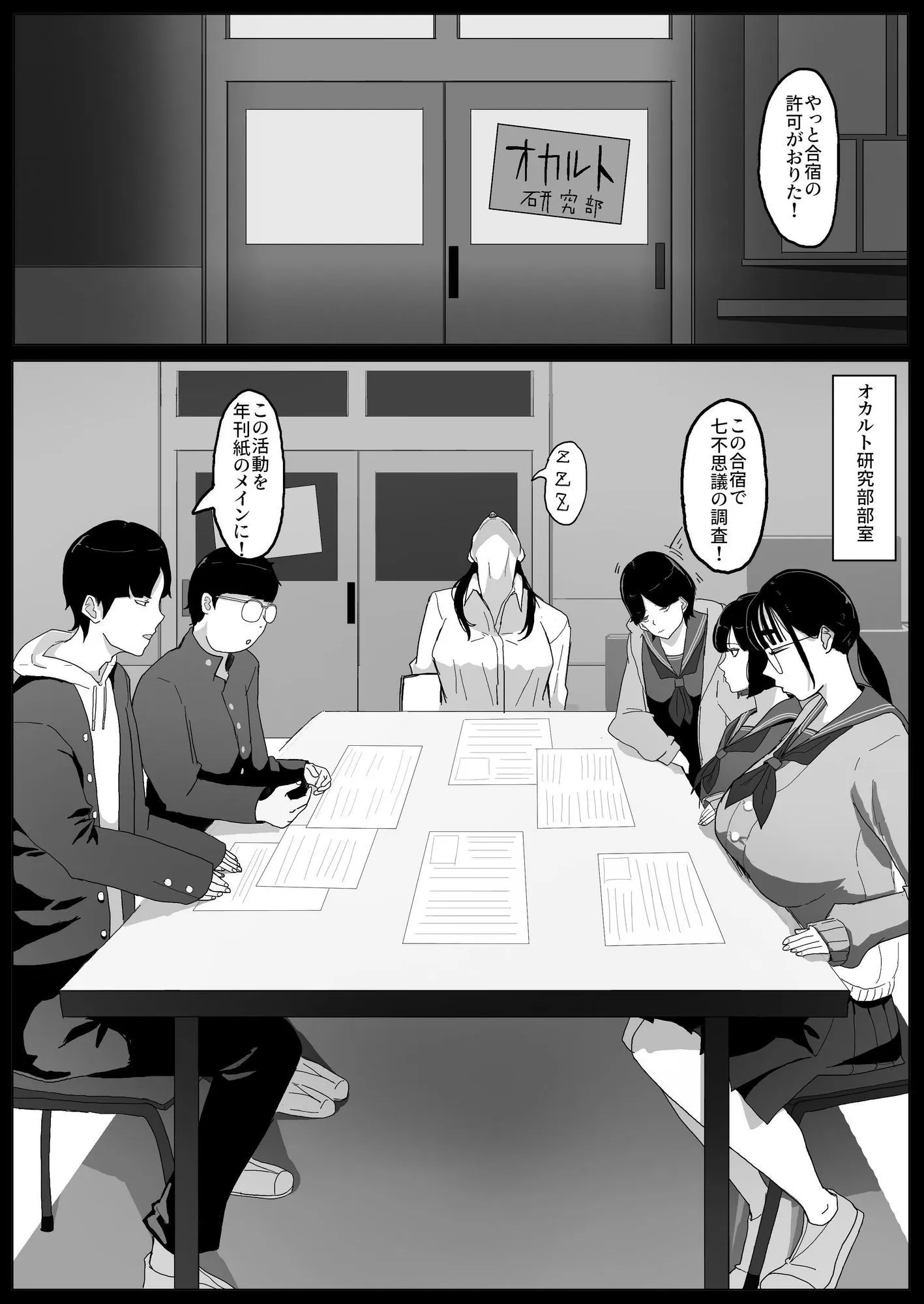 学園の出られない七不思議
