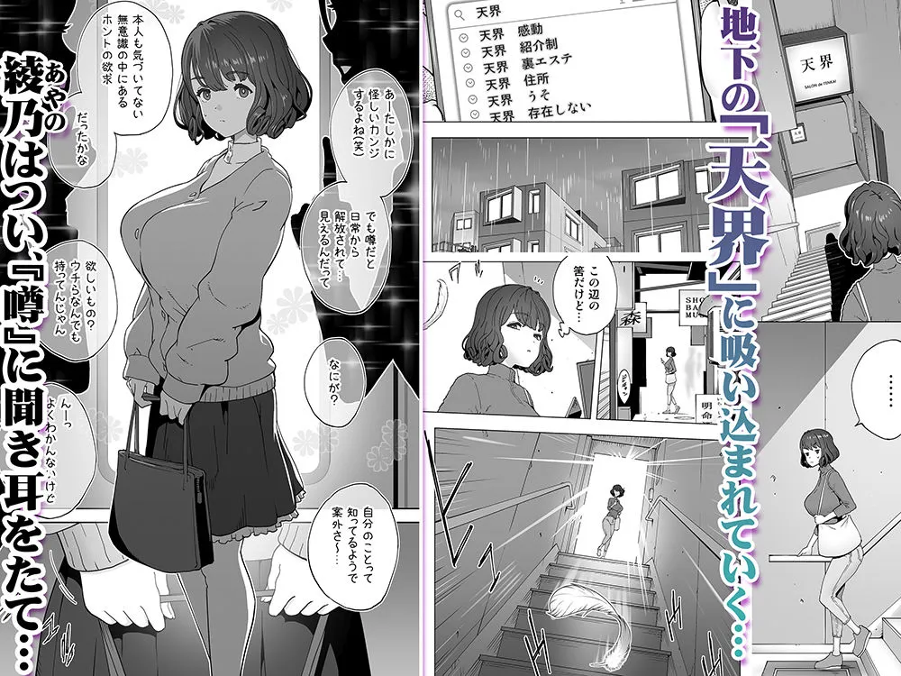 イキ地獄リフレで目覚める元フィギュア選手女子大生