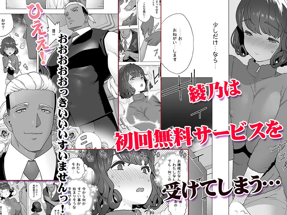イキ地獄リフレで目覚める元フィギュア選手女子大生