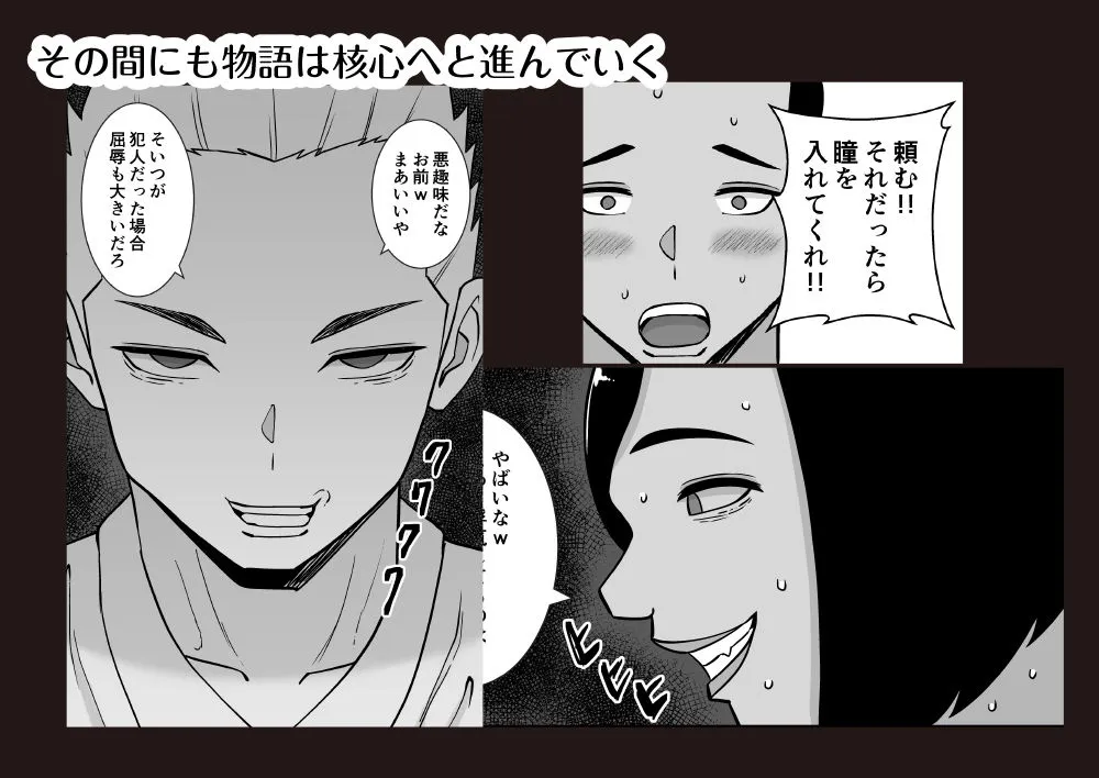 僕のマンションにはエロい人妻しかいない!!4〜瞳と真鈴の修羅場3P〜