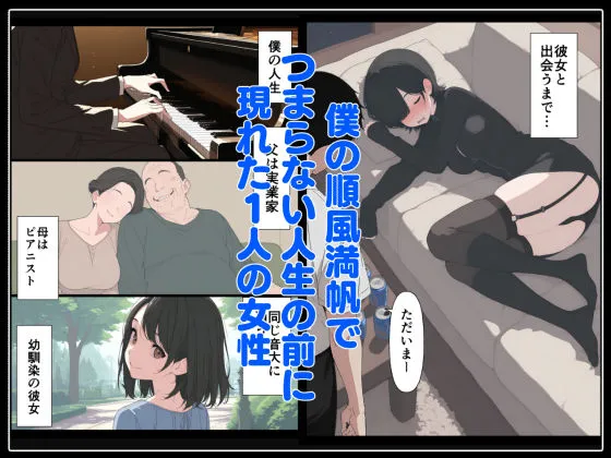セフレなお姉さんに沼って人生崩壊
