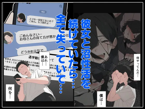 セフレなお姉さんに沼って人生崩壊