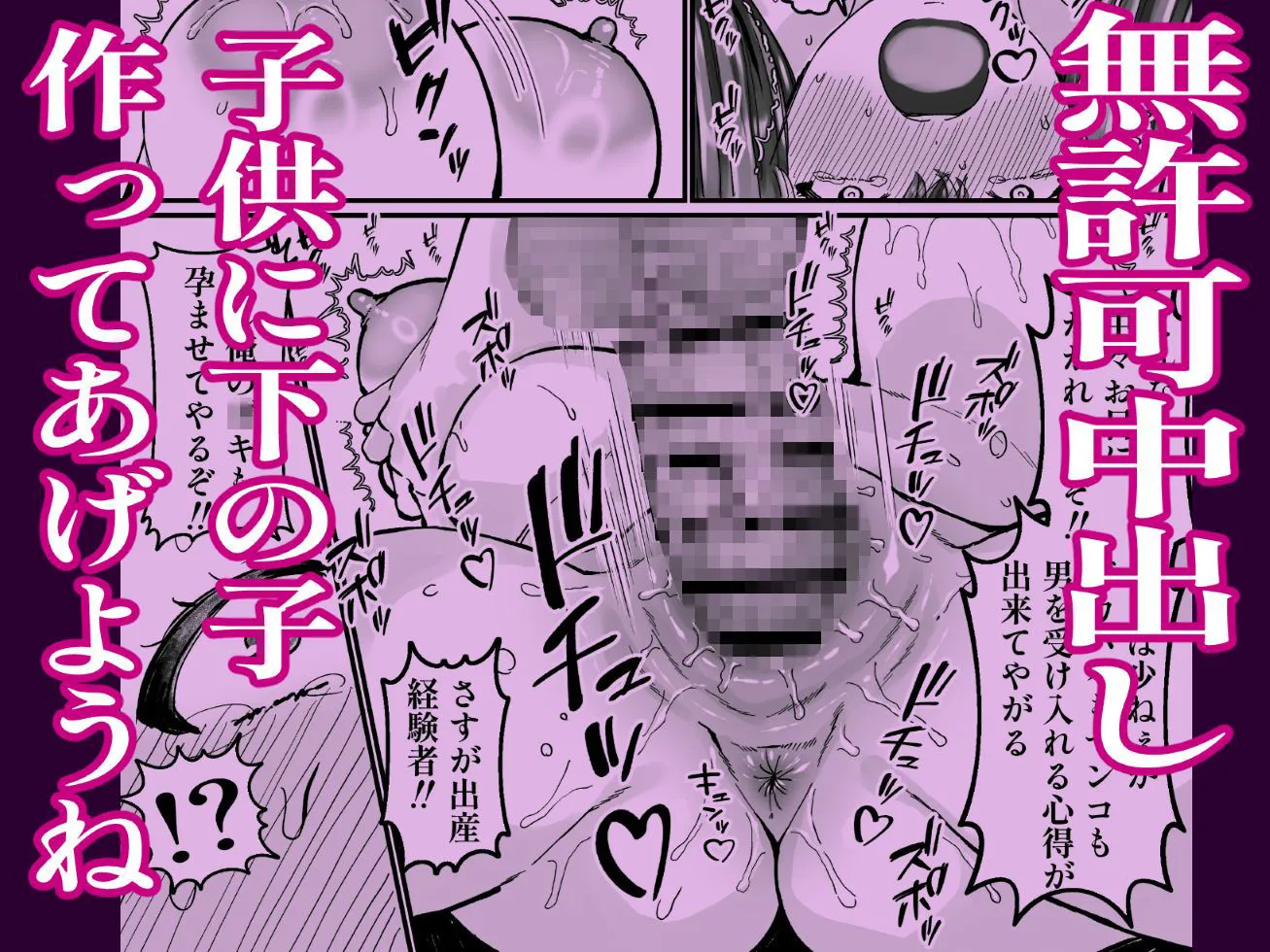 女転売ヤーと子供のためにカードが欲しい人妻両方ハメる話