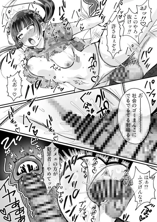 女転売ヤーと子供のためにカードが欲しい人妻両方ハメる話