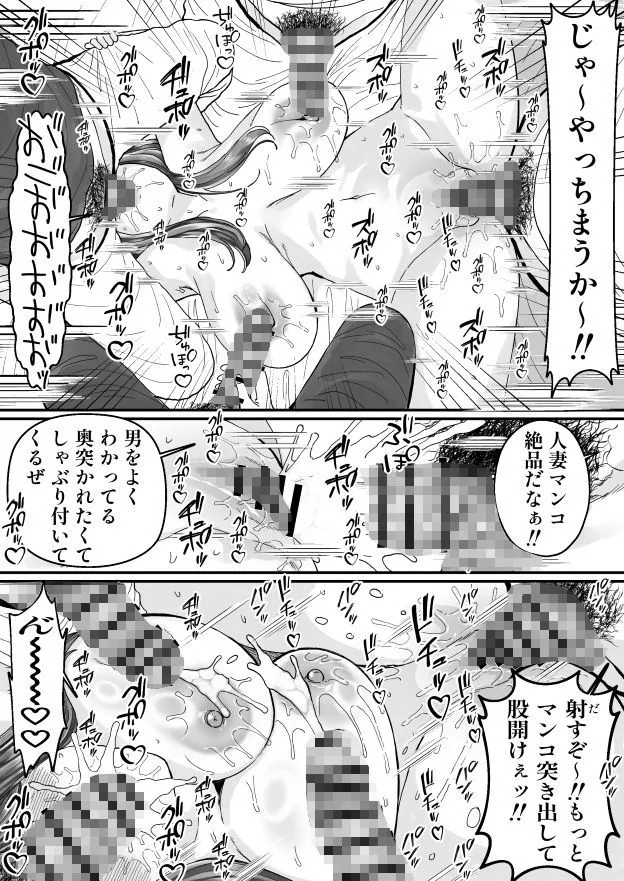 女転売ヤーと子供のためにカードが欲しい人妻両方ハメる話