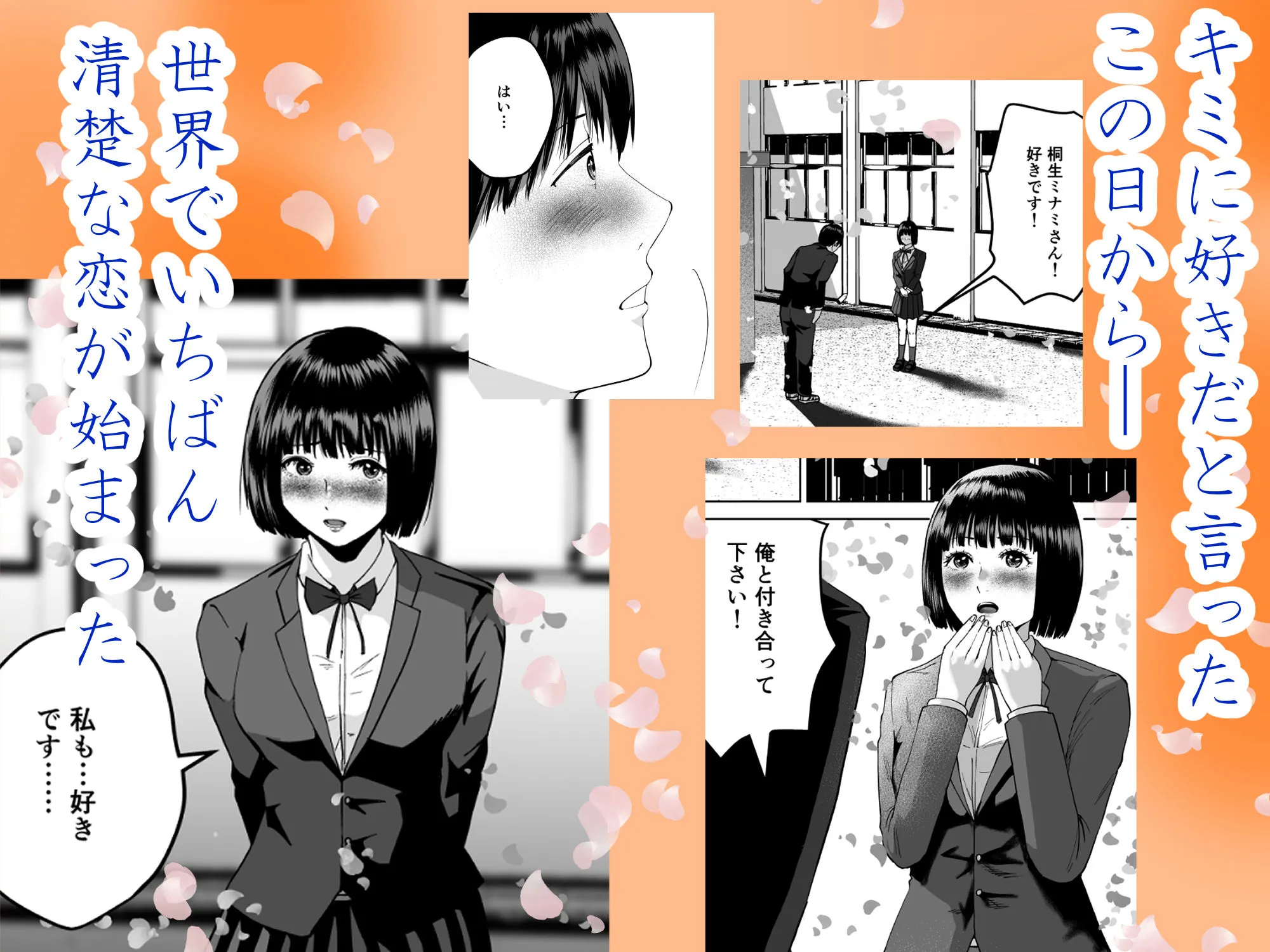 清楚系彼女の脳内がエッチな妄想で埋め尽くされていたんですが。