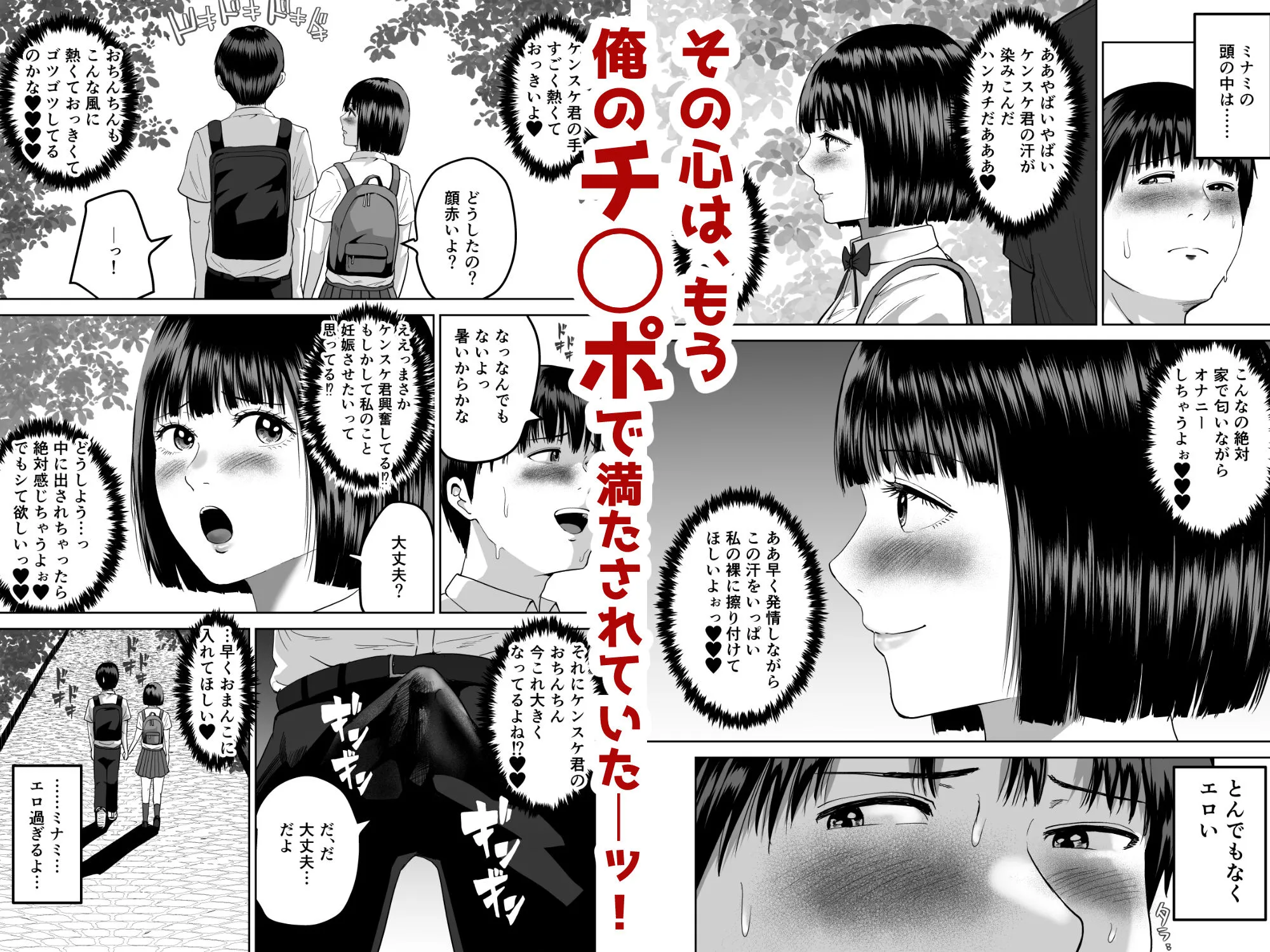 清楚系彼女の脳内がエッチな妄想で埋め尽くされていたんですが。