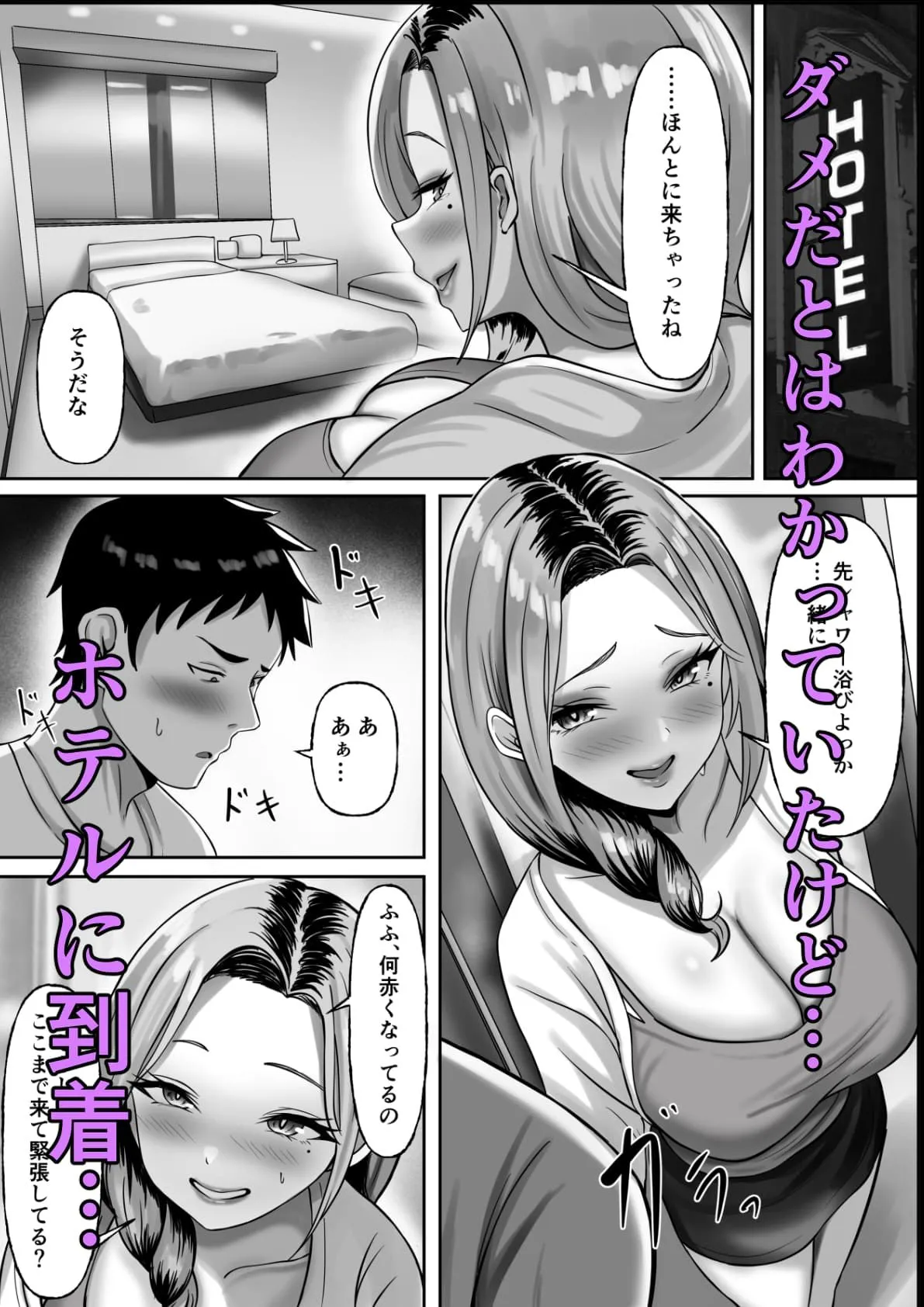 同窓会で再開した初恋の人妻ギャルと不倫セックスする話