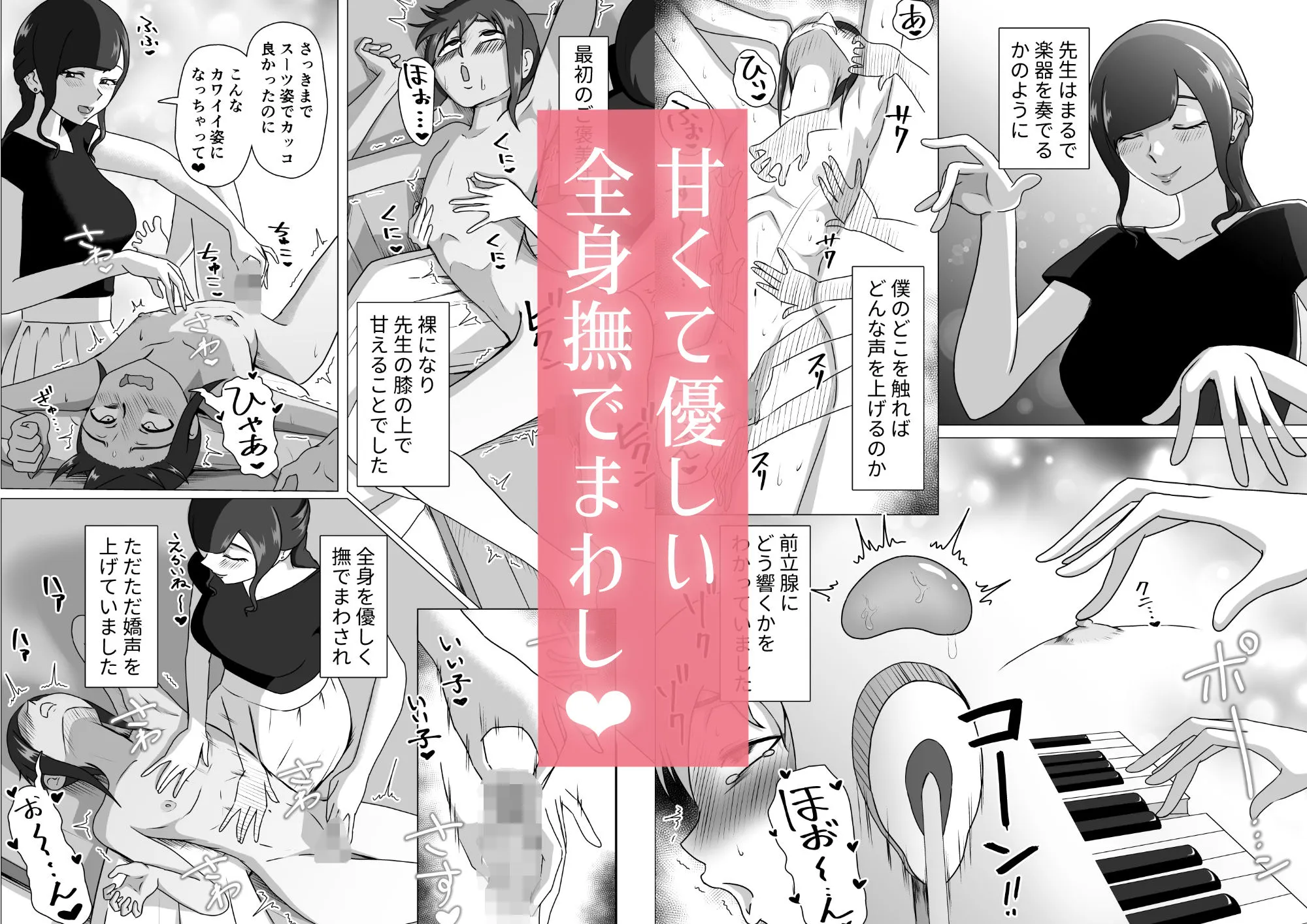 しおり先生の前立腺アチューンメント