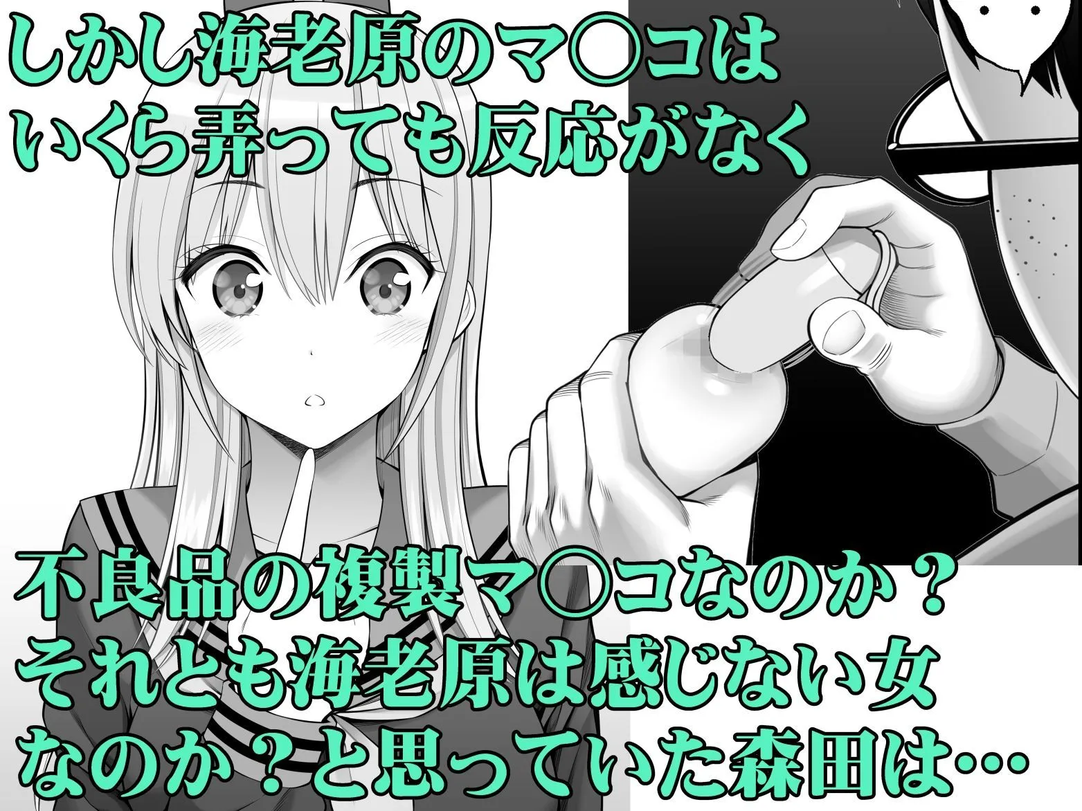 複製マ○コ3〜アイドルマ○コ編〜