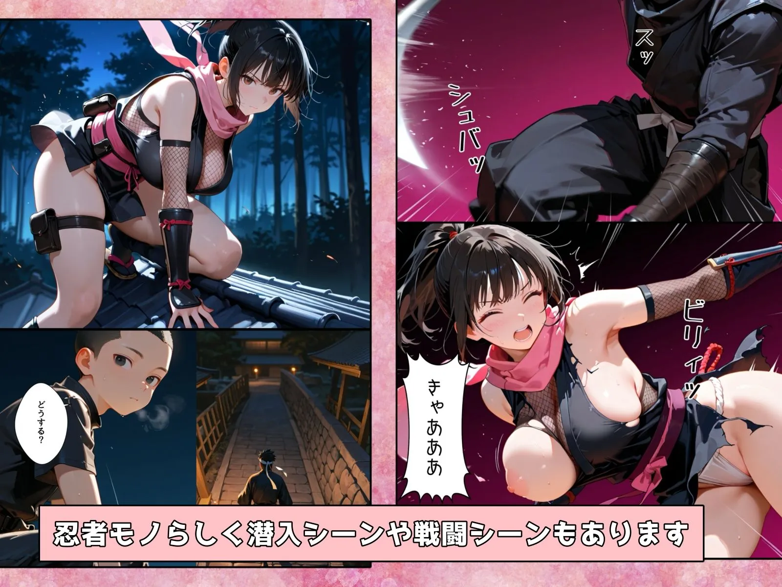 隙だらけな爆乳くの一潜入任務