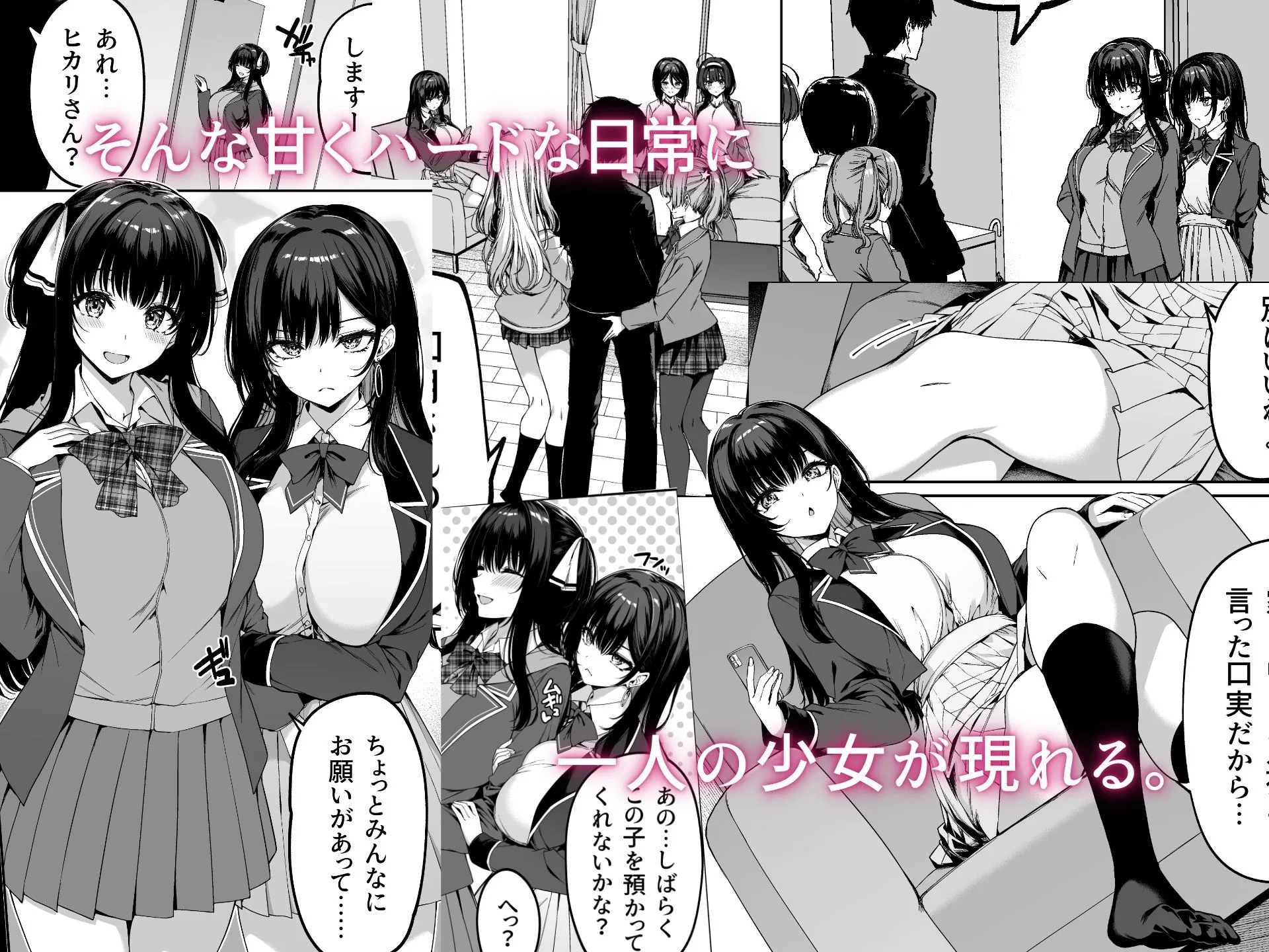 陰キャカップルが陽ギャル達とSEXトレーニングする話5