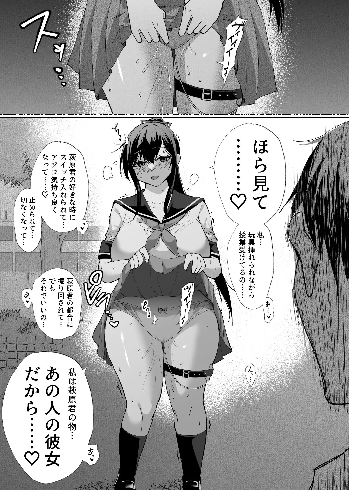 清楚彼女の快楽漬け -弓道部の強気な彼女 相沢彩乃編3-