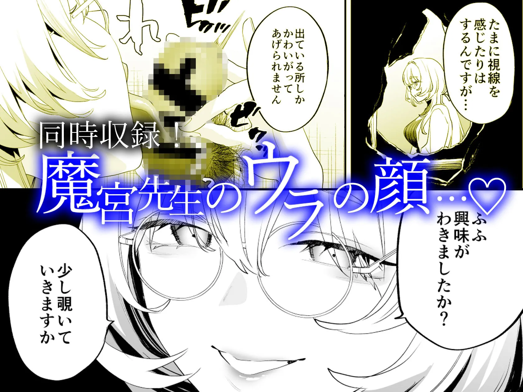 【電子特典付】交換留学生─サキュバス達と美味しい僕─