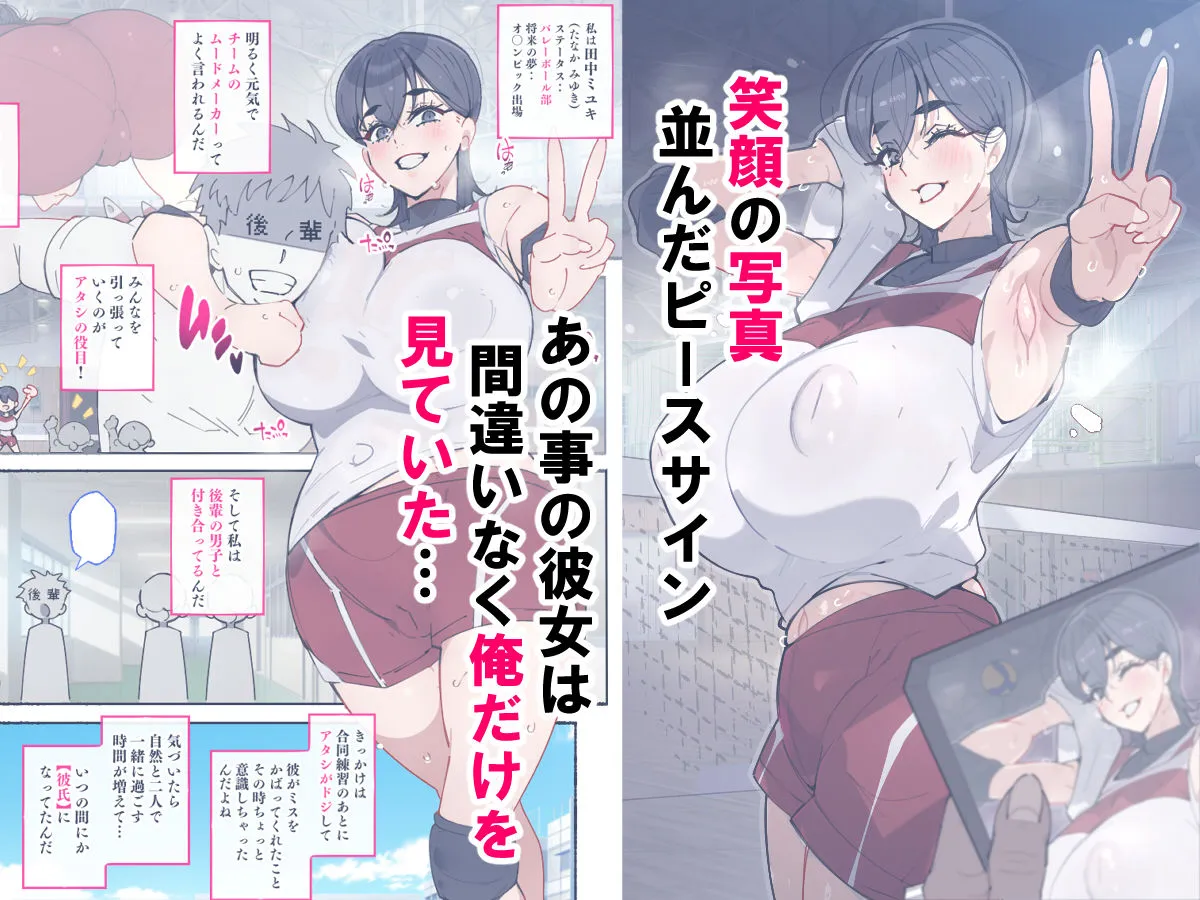 あっけなくNTR  〜ゲスな男に穢された彼女達の思い出アルバム〜