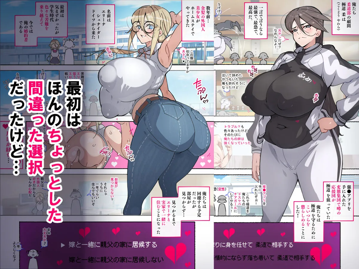 あっけなくNTR  〜ゲスな男に穢された彼女達の思い出アルバム〜