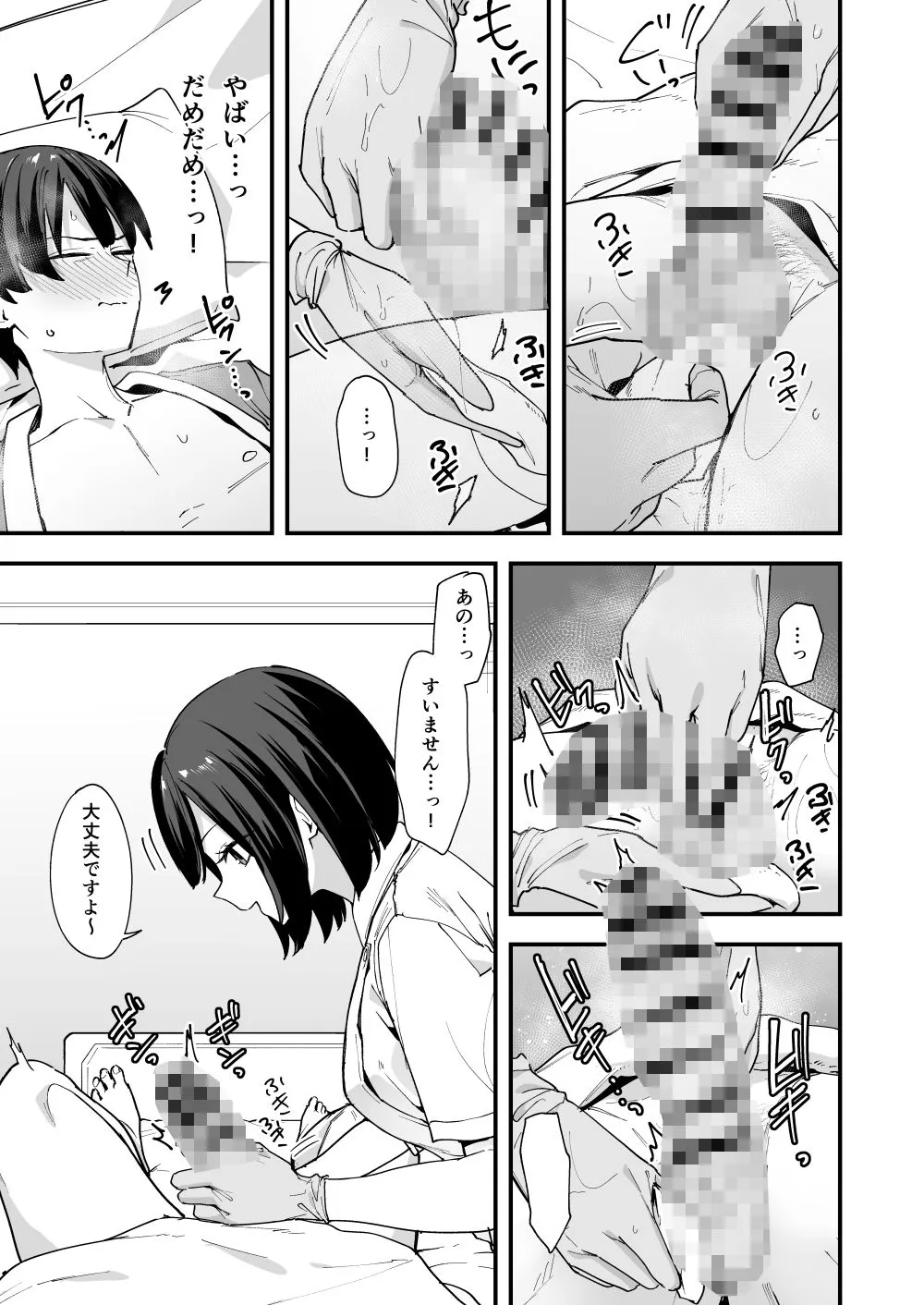 看護師さんがチンコ洗うついでにヌいてくれる話