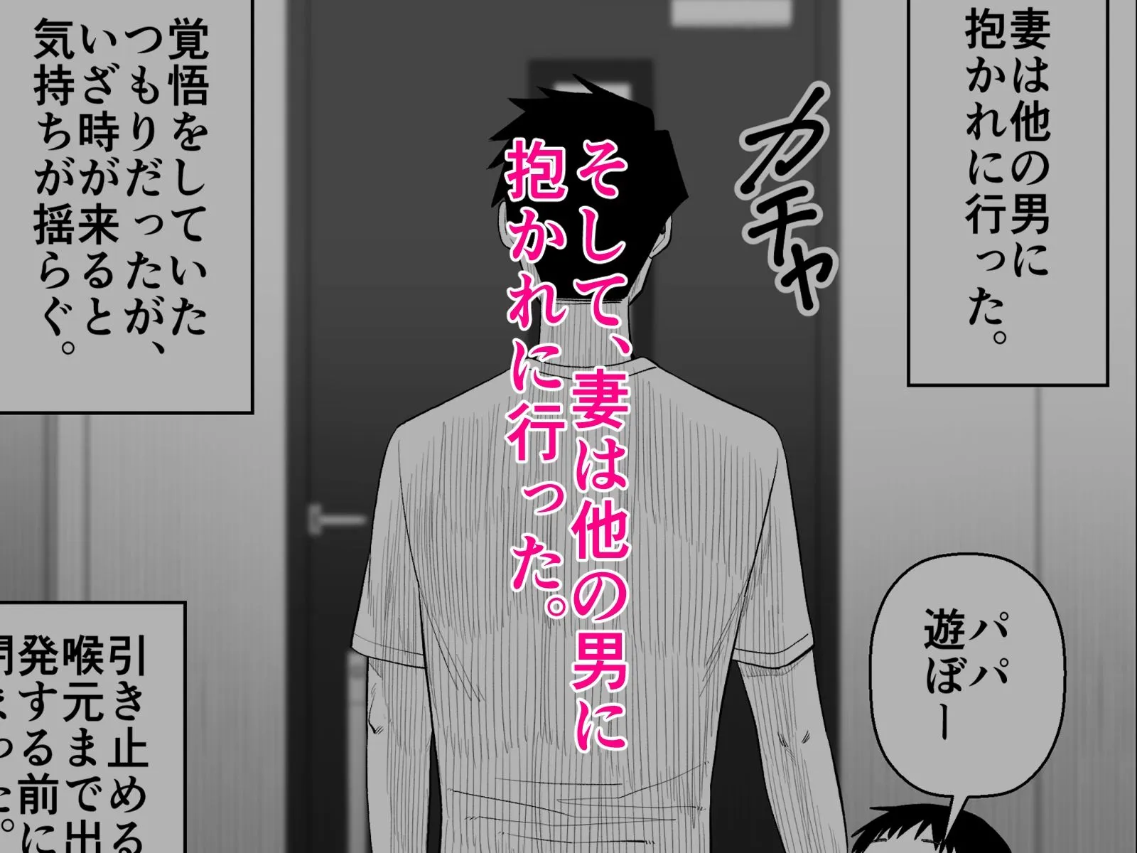 妻を抱かせる夫達〜絵美〜