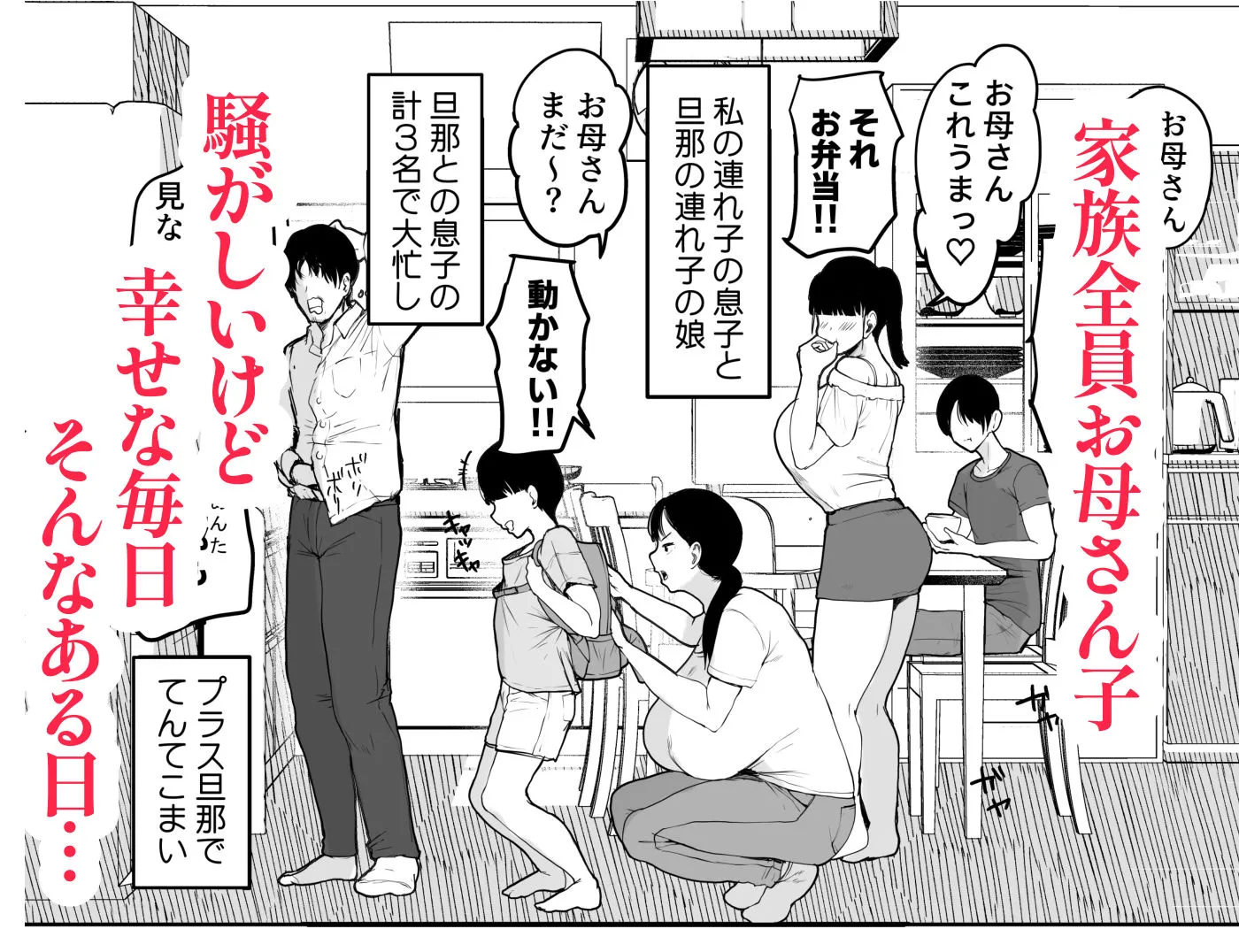 お母さんにはこれぐらいしか出来ないから
